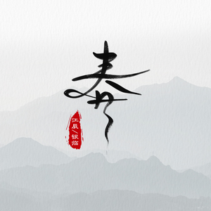 老师❌开腿让我爽一夜动漫
