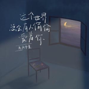 老师❌开腿让我爽一夜动漫
